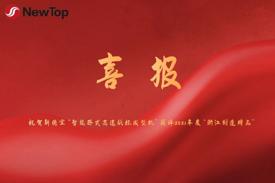 Bedrijfsnieuws|Nieuwe Debao's intelligente horizontale hogesnelheidsmachine v...