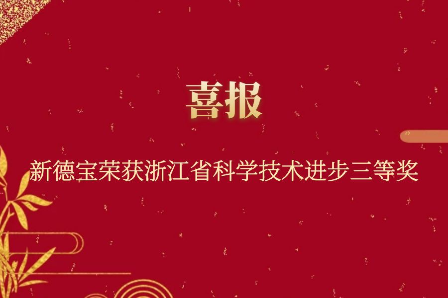 Bedrijfsnieuws|Het werk van het nieuwe Debao-team won de derde prijs van de p...